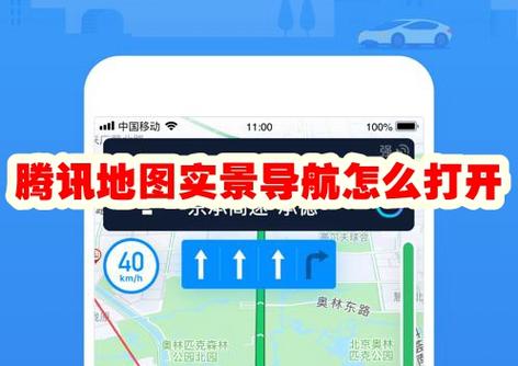 腾讯地图实景导航 v10.22.2免费版,官方下载! 腾讯地图实景导航 v10.22.2免费版,官方下载! - 腿腿教学网