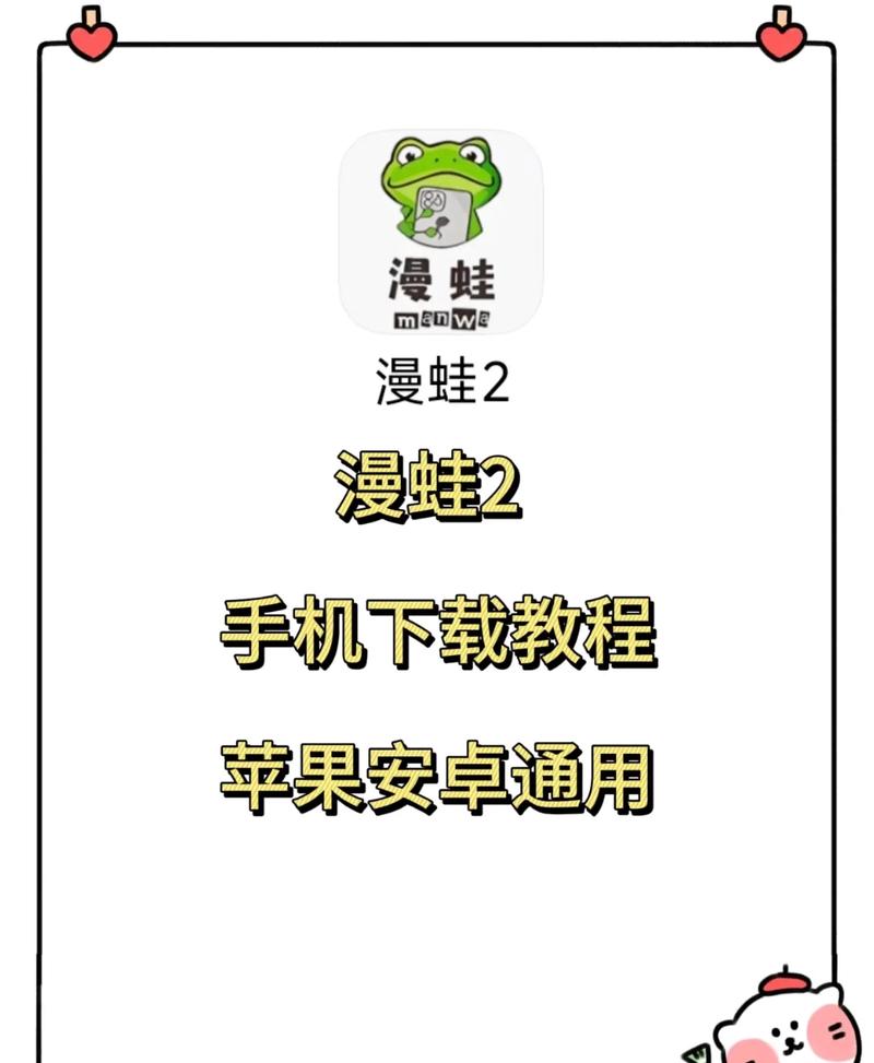 蛙漫2 v2.0.9.2最新版下载 蛙漫2 v2.0.9.2最新版下载 - 腿腿教学网