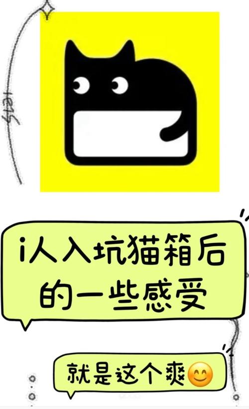 猫箱app v1.77.0安卓版,永久使用! 猫箱app v1.77.0安卓版,永久使用! - 腿腿教学网