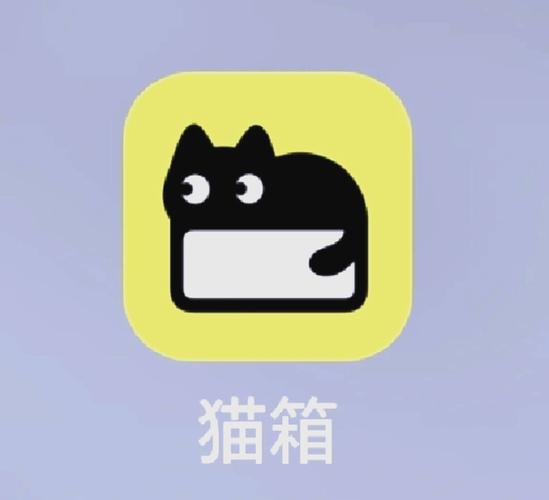 猫箱app v1.77.0安卓版,永久使用! 猫箱app v1.77.0安卓版,永久使用! - 腿腿教学网