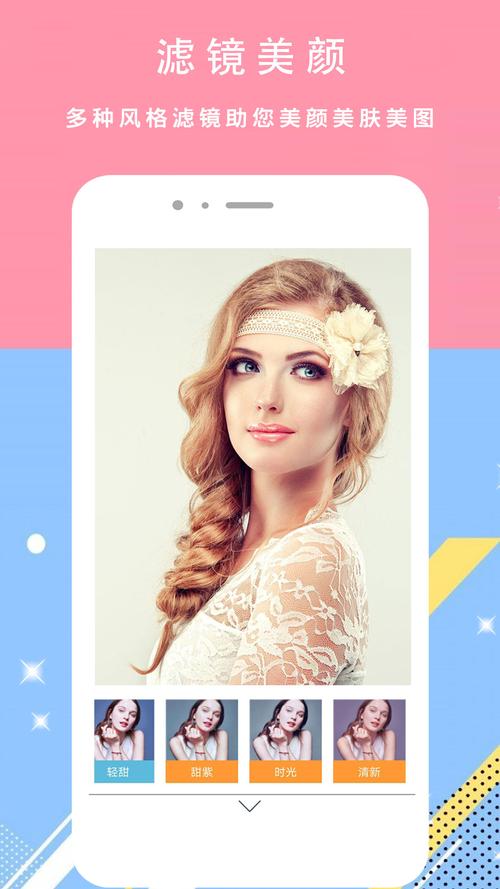 甜颜相机 v1.6.2安卓版,附详细介绍说明! 甜颜相机 v1.6.2安卓版,附详细介绍说明! - 腿腿教学网