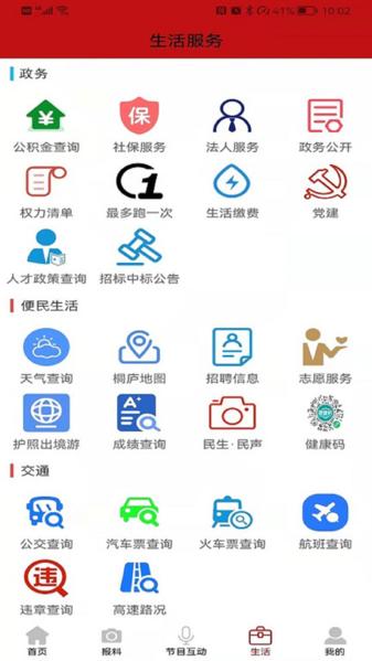 潇洒桐庐 v1.0.90安卓版,附详细安装教程! 潇洒桐庐 v1.0.90安卓版,附详细安装教程! - 腿腿教学网