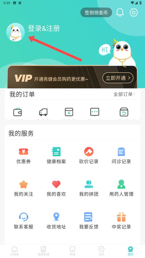 亮健康app v4.1.8安卓版,压缩包下载! 亮健康app v4.1.8安卓版,压缩包下载! - 腿腿教学网