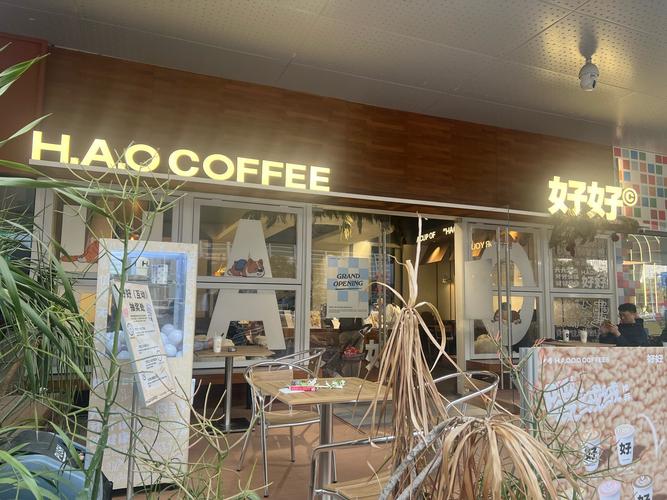 好咖啡 v1.1.8官方版，官方下载！ - 腿腿教学网