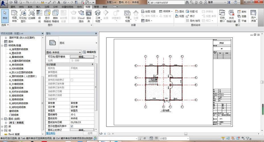 BIM是什么?零基础快速入门+必会软件与实操干货 BIM是什么?零基础快速入门+必会软件与实操干货 - 腿腿教学网