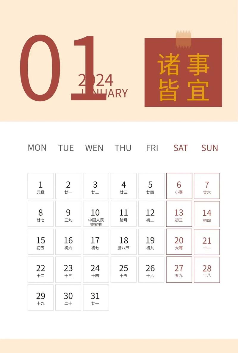 小月历 v1.77.341官网版,官方最新版! 小月历 v1.77.341官网版,官方最新版! - 腿腿教学网