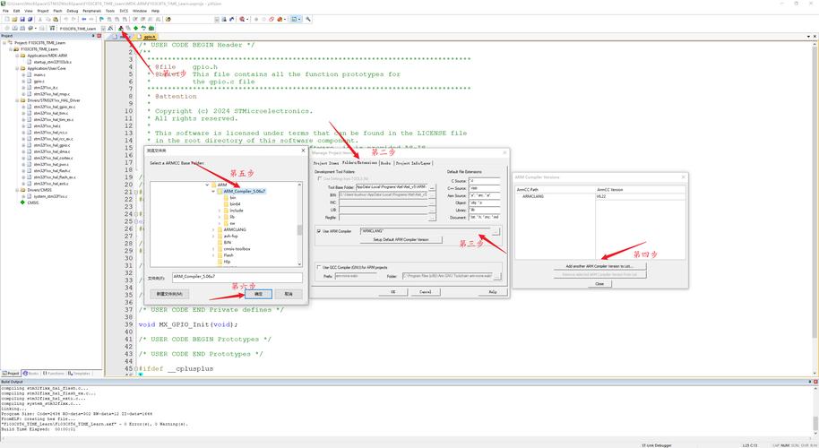 Keil uvision5 MDKv542中文破解版,附带安装破解教程亲测可用! Keil uvision5 MDKv542中文破解版,附带安装破解教程亲测可用! - 腿腿教学网