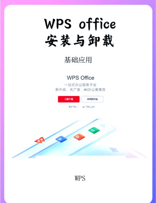 WPS2025(官方版)中文破解版,附带安装破解教程亲测可用! WPS2025(官方版)中文破解版,附带安装破解教程亲测可用! - 腿腿教学网